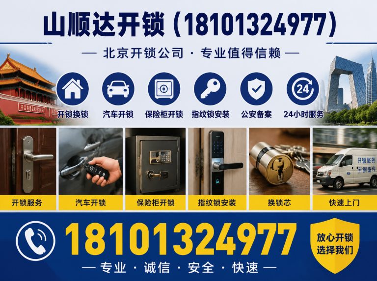 延庆区18101324977展示图